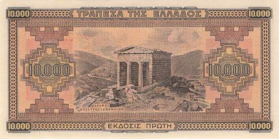 10000 Drachme p.120b